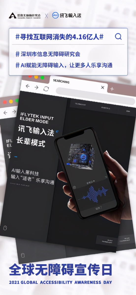 当你在用手机打字的时候,已经能被4亿多人羡慕