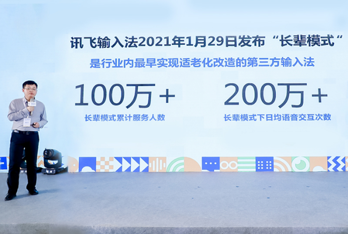 当你在用手机打字的时候,已经能被4亿多人羡慕