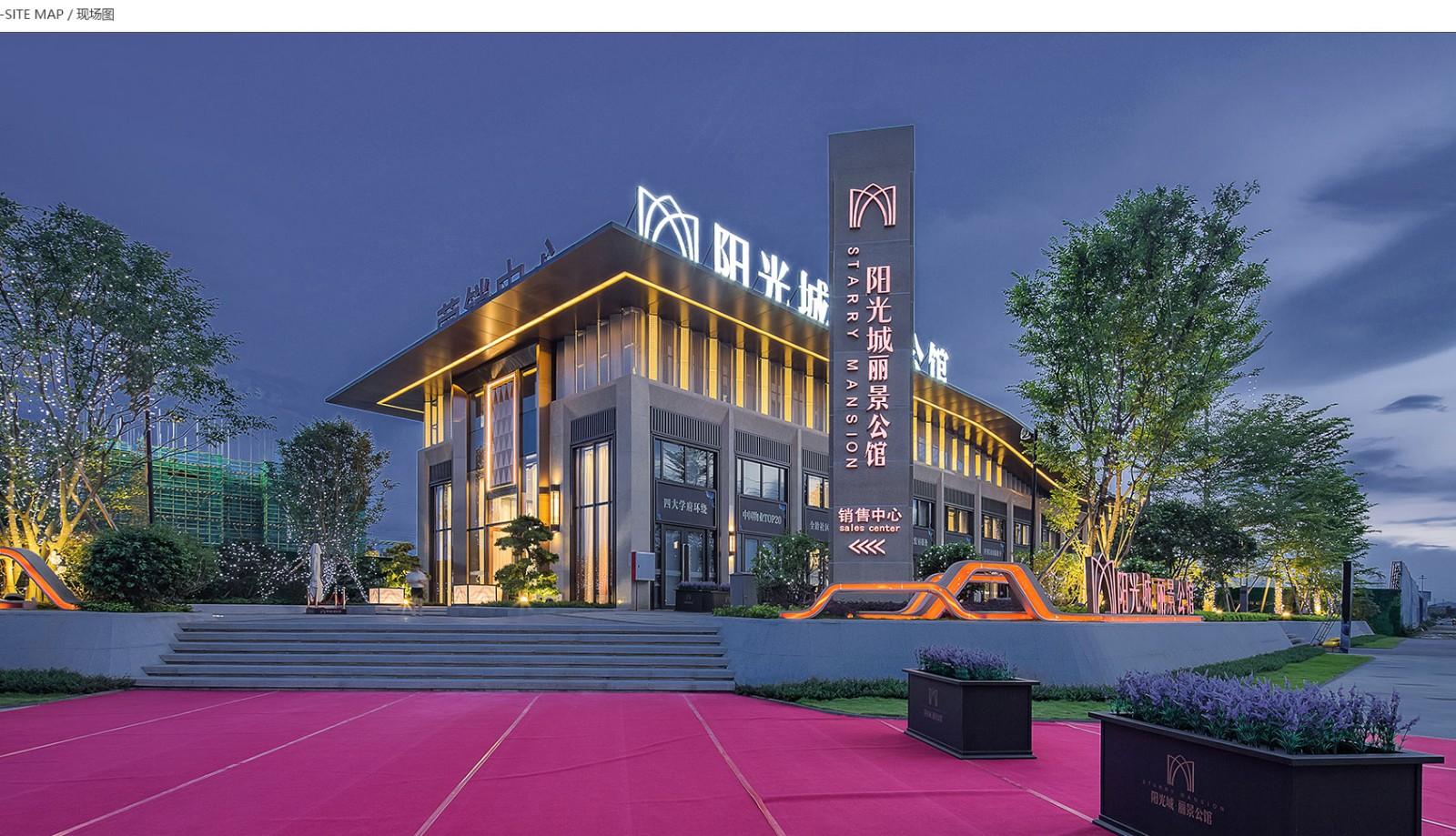 阳光城分拆物业上市提速背后:整体盈利能力下滑,股价持续走低