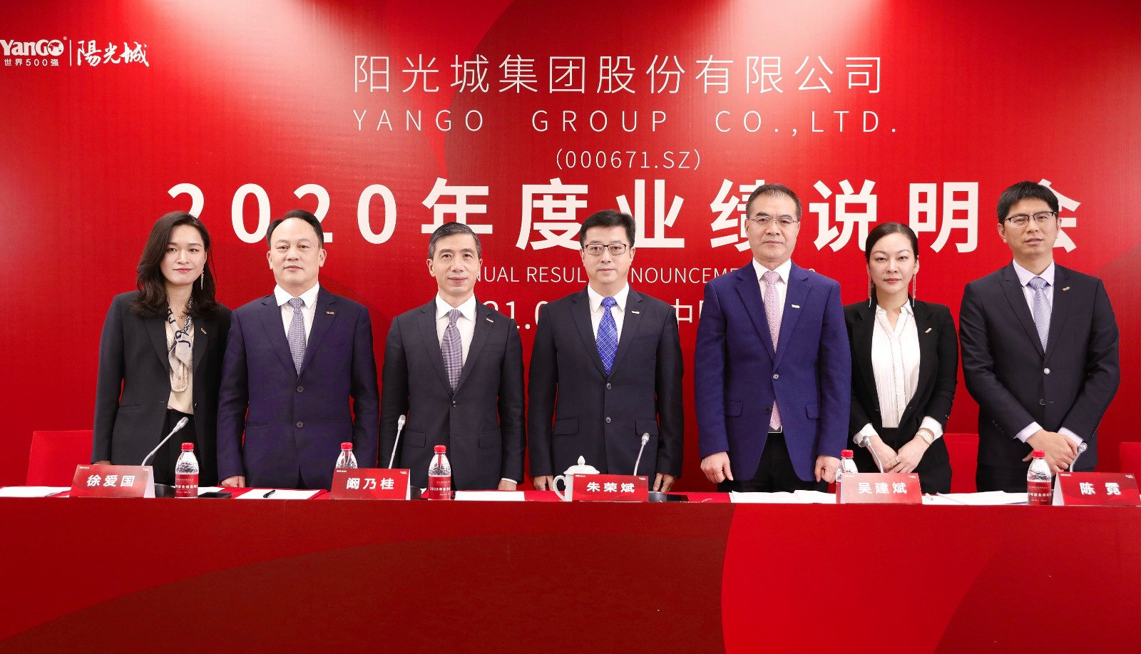阳光城分拆物业上市提速背后:整体盈利能力下滑,股价持续走低