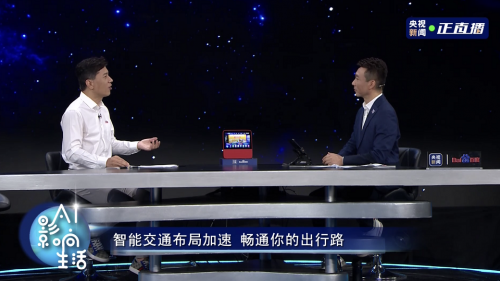 康辉李彦宏畅聊如何解决拥堵 百度世界2020智能交通分论坛揭秘治堵之匙