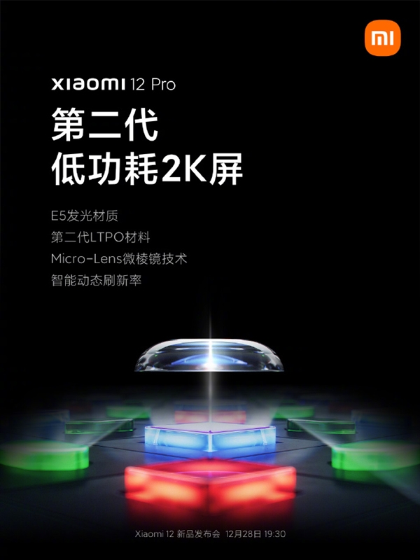 小米12 Pro官方爆料 雷军大赞天花板！卢伟冰：这技术我也不懂