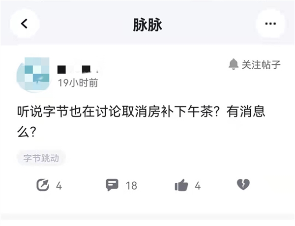 互联网大厂集体寒冬：房补/下午茶/垃圾桶都没了、年终奖推迟