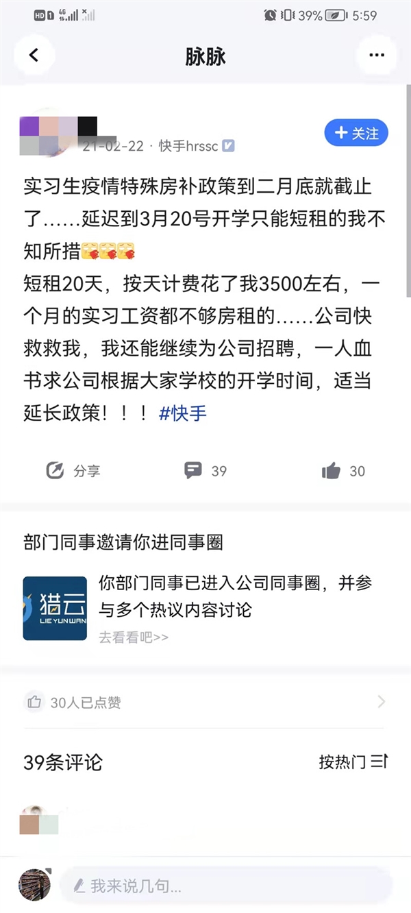 互联网大厂集体寒冬：房补/下午茶/垃圾桶都没了、年终奖推迟