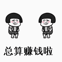 文字表情包暴漫总算赚钱啦搞笑逗沙雕gif动图_动态图_表情包下载_SOOGIF